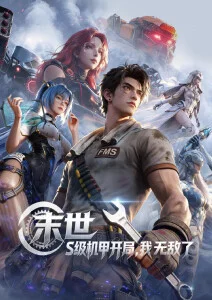 纸鸢与雨分级案例条目封面